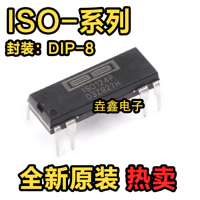 PDIP-8高精密隔离放大器芯片