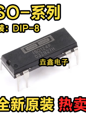 全新原装进口 ISO122JP ISO122P ISO124P 直插 DIP-8