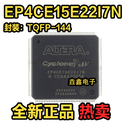 TQFP144嵌入式处理器芯片