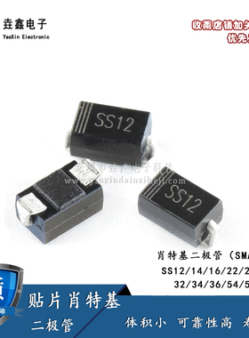 SMA贴片整流桥肖特基二极管SS12/14/16/22/24/26/32/34/36/54/56