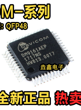 低功耗快速以太网收发器IC芯片