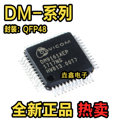 低功耗快速以太网收发器IC芯片