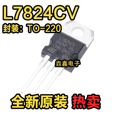 24V三端稳压器78241.5A