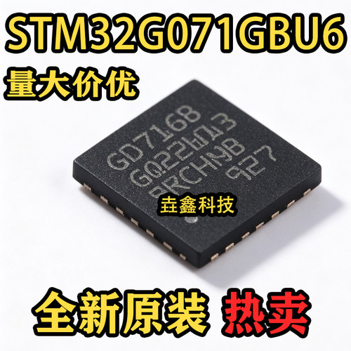G071GB封装UFQFPN-28单机片