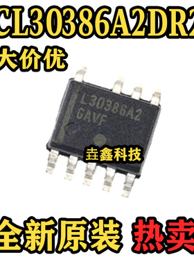 全新原装 NCL30386A2DR2G SOP9封装 电源管理芯片