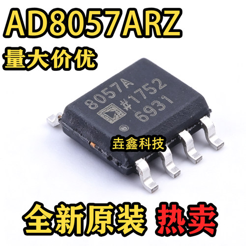 8057A封装SOIC-8运算放大器