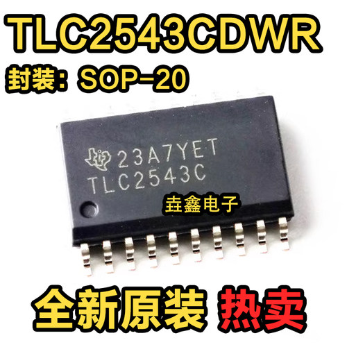 TLC2543模数转换器芯片