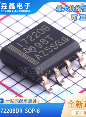 全新现货 ISO7220BDR 丝印I7220B 封装SOP-8 数字隔离芯片 正品IC