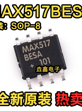 MAX517 MAX517BESA MAX517BCSA SOP8封装 数模转换器芯片 全新