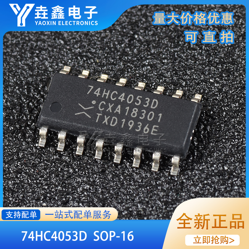 74HC4053D,653SOIC-16