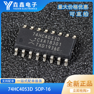 74HC4053D,653SOIC-16