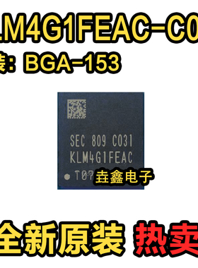 全新原装 KLM4G1FEAC-C031 封装FBGA-153 储存器芯片