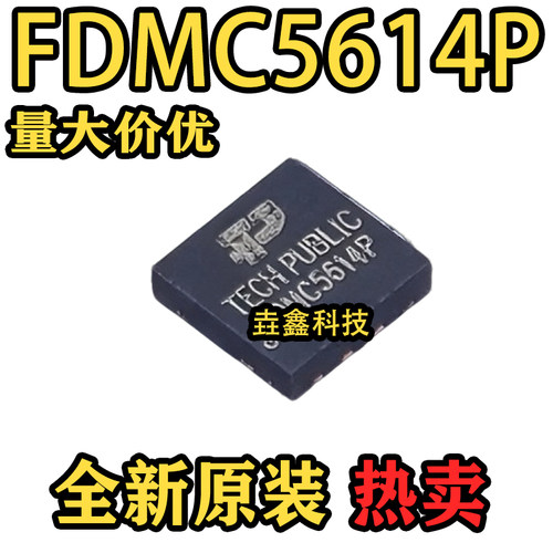 5614封装DFN-8场效应管