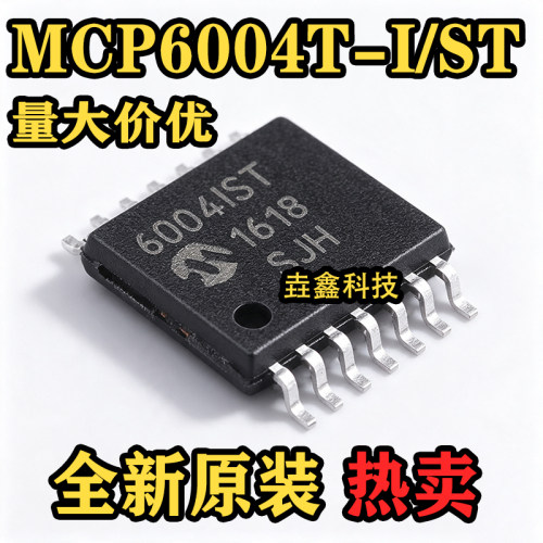 TSSOP14运算放大器芯片