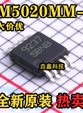 全新原装 LM5020MM-2/NOPB VSSOP-10 丝印SBNB 开关稳压器芯片