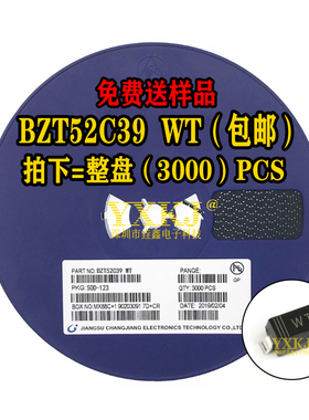 全新 BZT52C39V SOD-123 丝印WT 39V 0.5W 1206封装 稳压管 现货