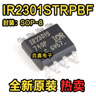 全新正品 IR2301S IRS2301S IRS2301STRPBF 电桥驱动器芯片 现货