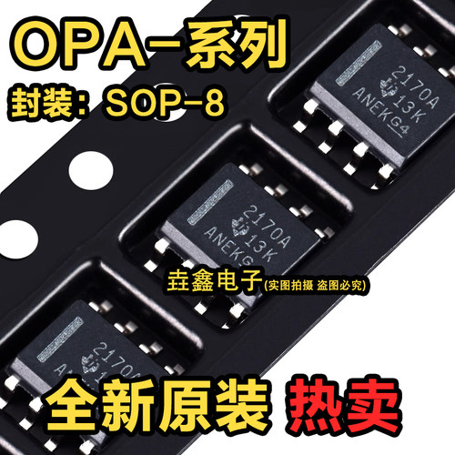 丝印2170A运算放大器