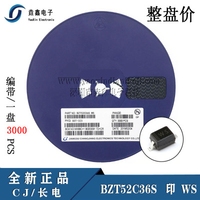 稳压二极管BZT52C36S
