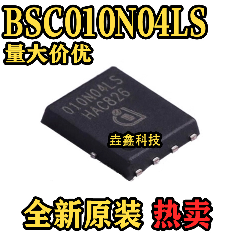 丝印010N04LSN沟道场效应MOS管