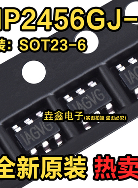 原装正品 贴片 MP2456GJ-Z TSOT23-6 降压转换器 DC-DC芯片 现货