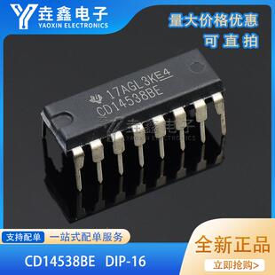 直插 CD14538BE DIP-16 CMOS双精密单稳态触发器 进口全新原装