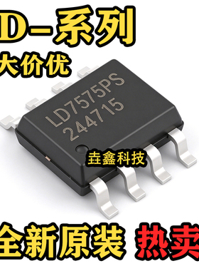 全新原装 LD7578 7750 7523 7576 7575PS/AGR/JGS/GS/AGS SOP8