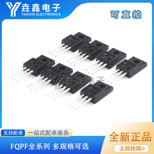 直插TO-220FMOS场效应管