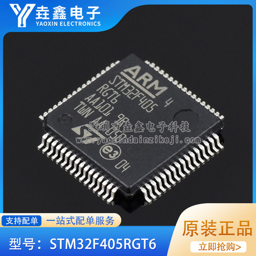 Cortex-M432位微控制器芯
