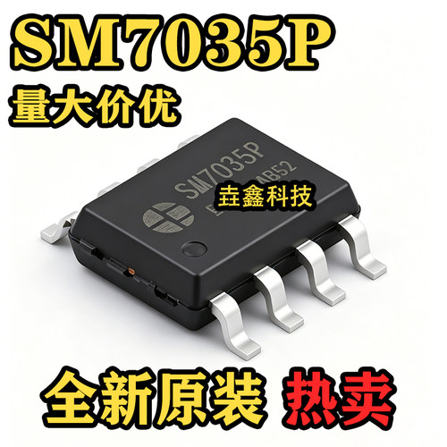 SOP-8贴片LED控制电源芯片