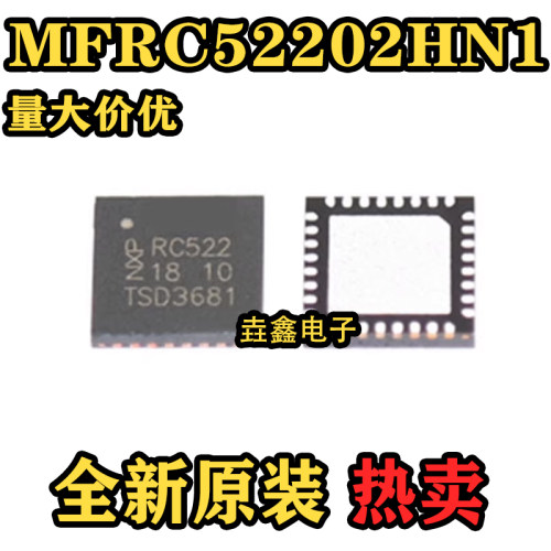QFN-32无线收发器芯片