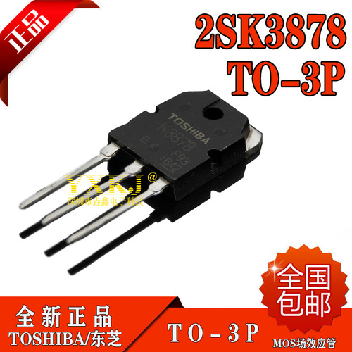 全新正品 2SK3878 TO-3P 开关电源焊机场效应管 K3878 现货销售