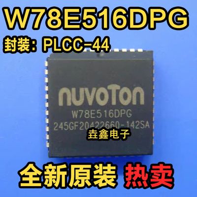 PLCC-44嵌入式微控制器芯片