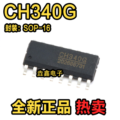 USB转串口IC芯片USB总线转接