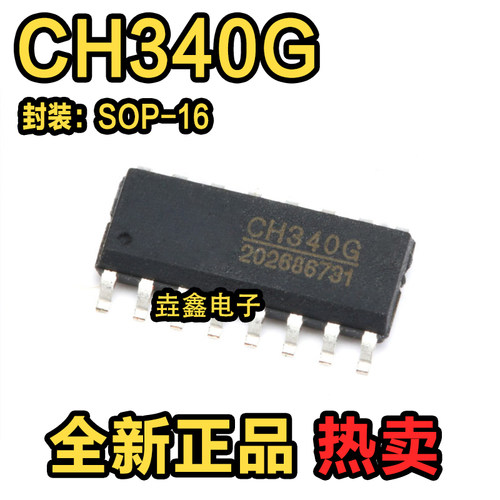 USB转串口IC芯片USB总线转接