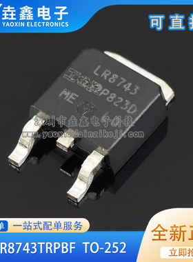 原装正品 IRLR8743TRPBF TO-252-3 N沟道 30V/160A 贴片MOSFET管
