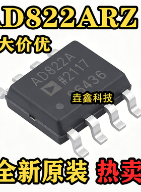 全新原装 AD822A AD822AR AD822ARZ 运算放大器 贴片SOP8 可直拍