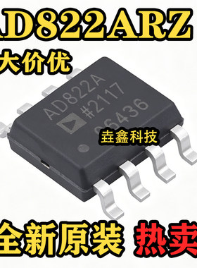 AD822ARZ运算放大器贴片SOP8