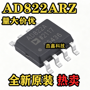 全新原装 AD822A AD822AR AD822ARZ 运算放大器 贴片SOP8 可直拍