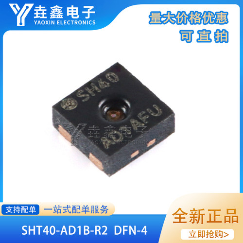 温湿度数字传感器IC芯片