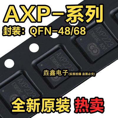 贴片QFN-48/68电源管理IC