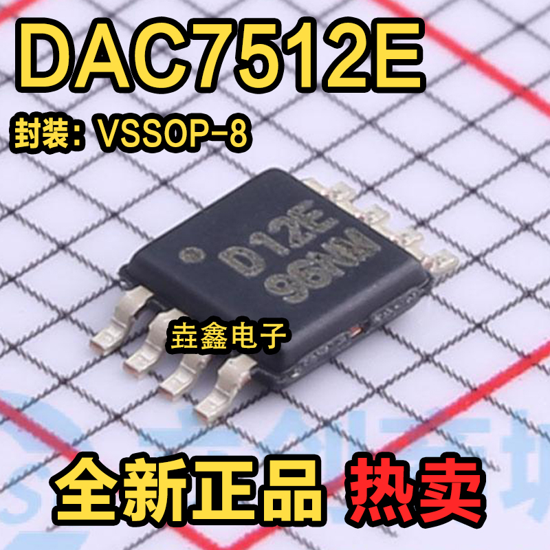 DAC7512丝印D12E数模转换器