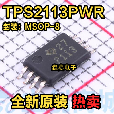 丝印2113源极选择器逻辑电源