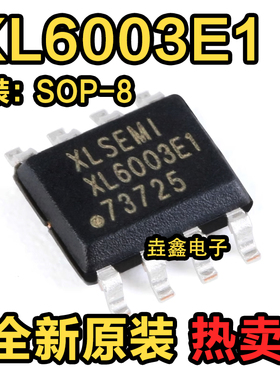 原装正品 XL6003E1 SOP-8 2A 60V 400khz升压型LED恒流驱动器芯片