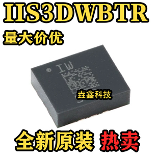 全新原装 IIS3DWBTR LGA-14 丝印IW 姿态传感器芯片 热卖可直接拍