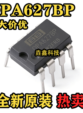 OPA627BP DIP8 全新原装进口 运放 运算放大器芯片 现货