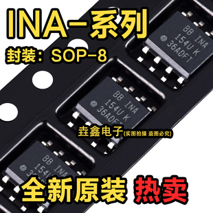 INA105 118 121 126 129 132 133 137 141 143 146UK 154U/UA SOP
