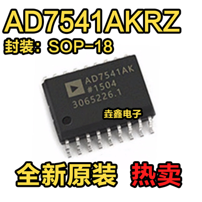 AD7541数模转换器芯片SOP-18