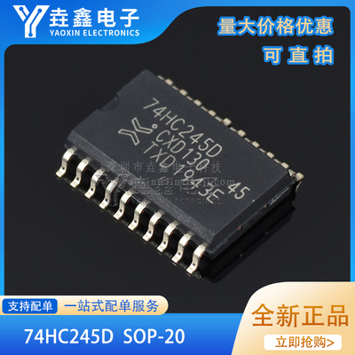 八同相三态HC245贴片SOP-20