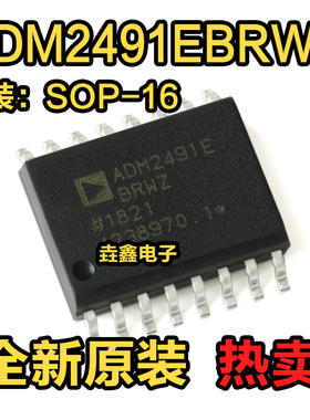 进口正品 ADM2491EBRW ADM2491EBRWZ ADM2491E 贴片SOP-16脚芯片